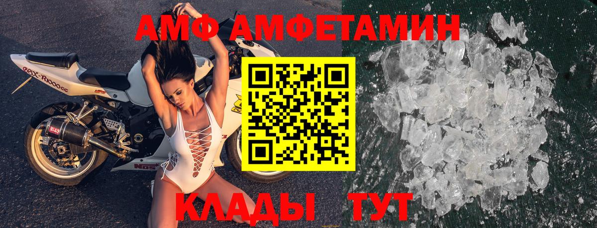 АМФЕТАМИН VHQ  Вход с VPN  Гай 