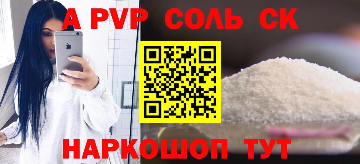 APVP СК КРИС Гай