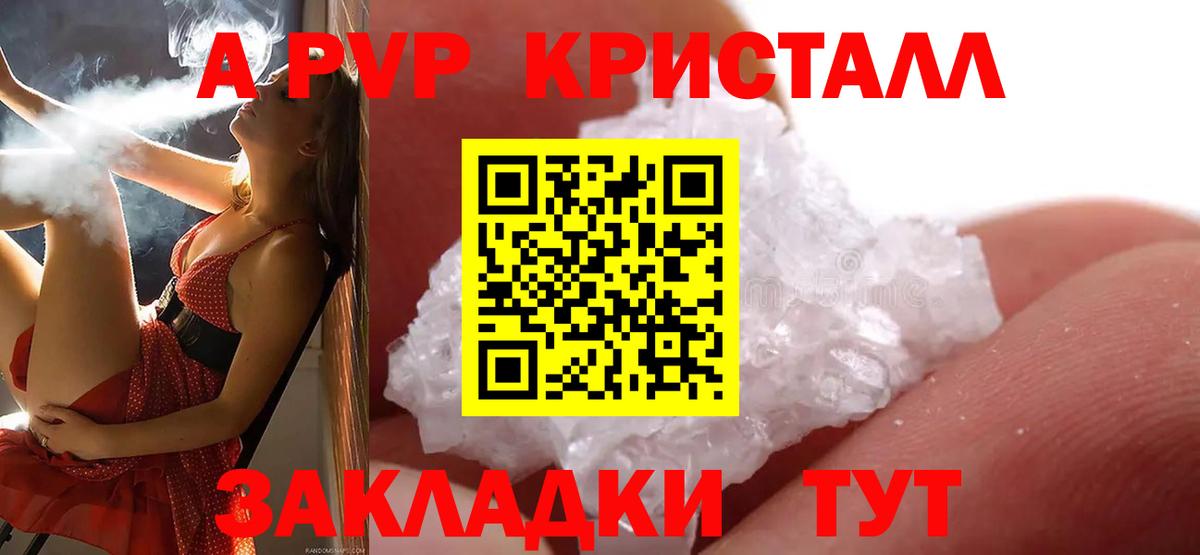 Гай  APVP кристаллы  Alpha-PVP мука  Вход с VPN 