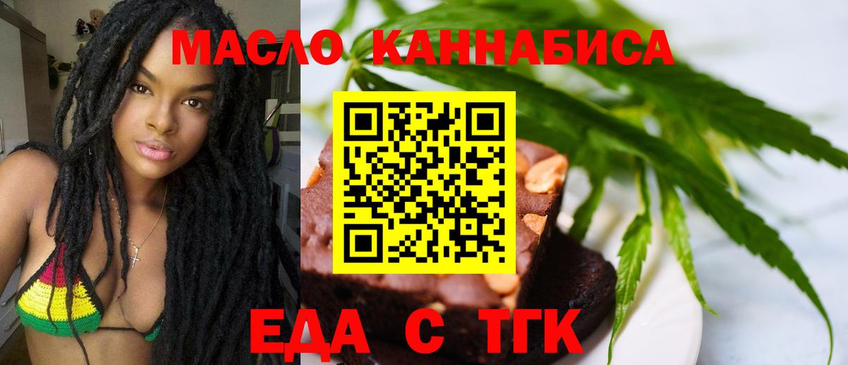 Печенье с ТГК конопля  Вход с VPN  Гай 