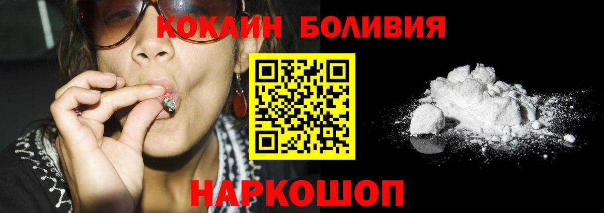 Cocaine 98%  Вход с VPN  Гай  где купить наркоту  Кокаин 98% 