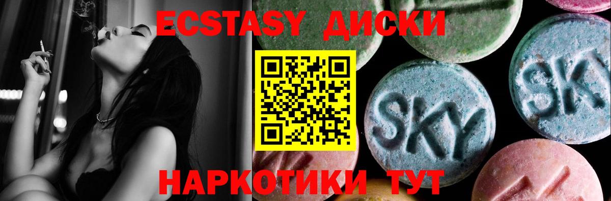 Гай  Экстази Дубай  Ecstasy  Вход с VPN 