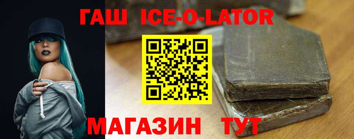 Гай  Гашиш hashish  ГАШИШ Ice-O-Lator  ГАШИШ  Вход с VPN 