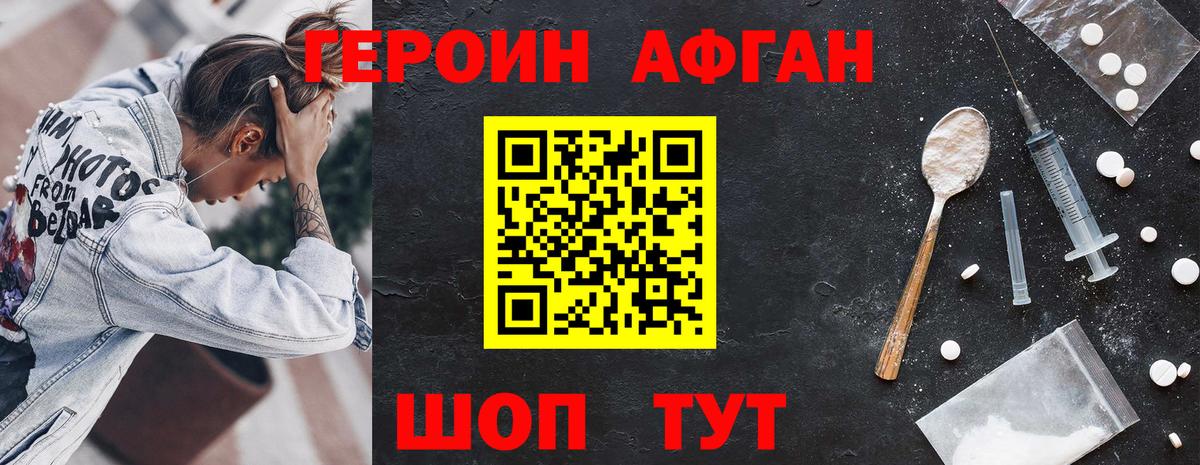 Героин хмурый Гай