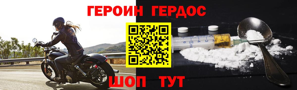 ГЕРОИН герыч  Вход с VPN  Гай 