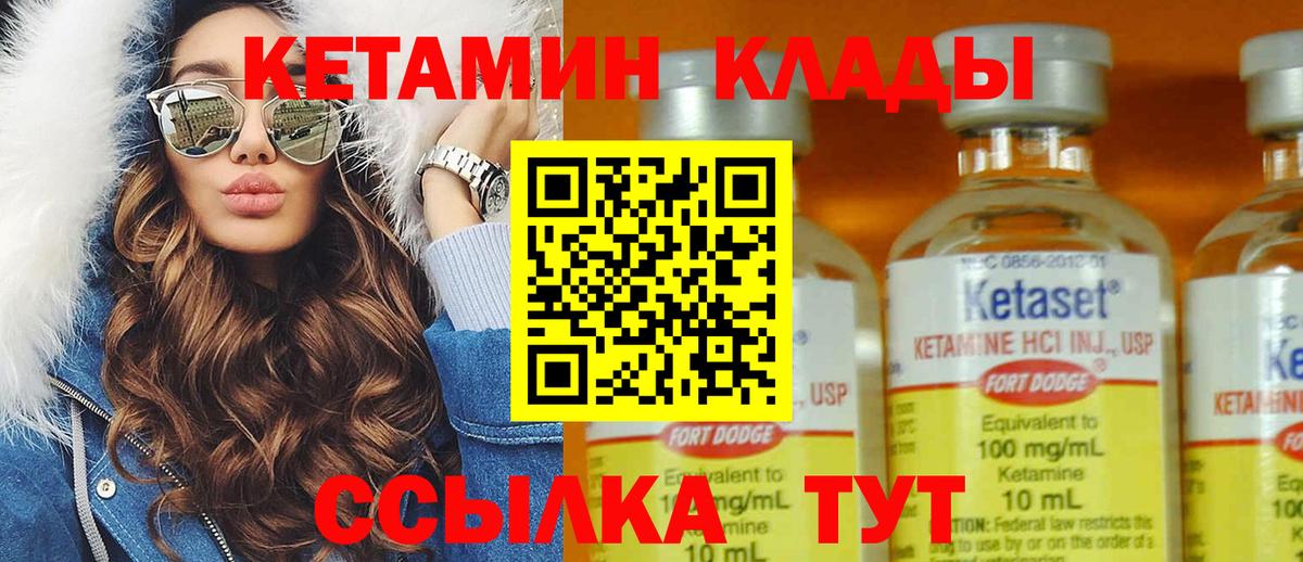КЕТАМИН ketamine Гай