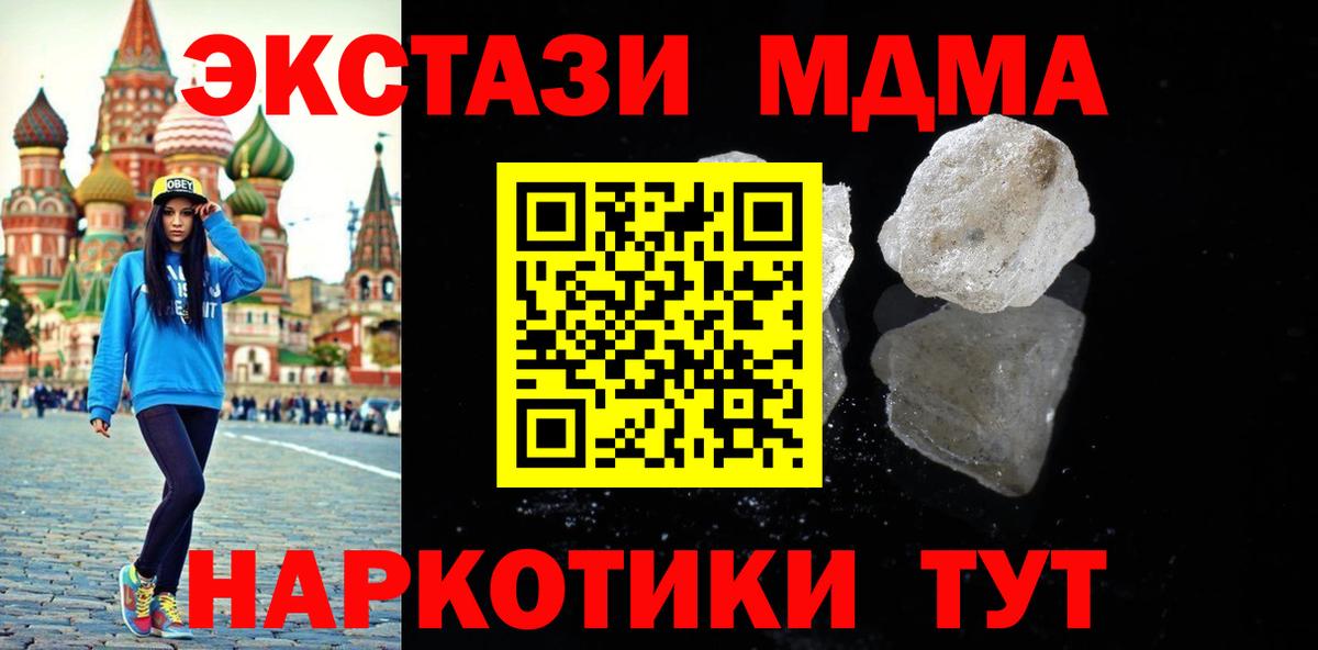 MDMA VHQ  Вход с VPN  Гай  МДМА кристаллы 