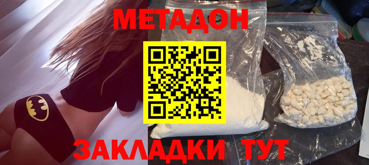 Гай  Метадон methadone  Вход с VPN 