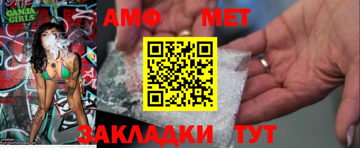 МЕТАМФЕТАМИН Methamphetamine  Вход с VPN  МЕТАМФЕТАМИН Methamphetamine  МЕТАМФЕТАМИН  Гай 