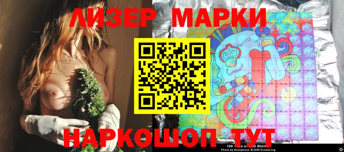Марки 25I-NBOMe 1500мкг  Вход с VPN  Гай 