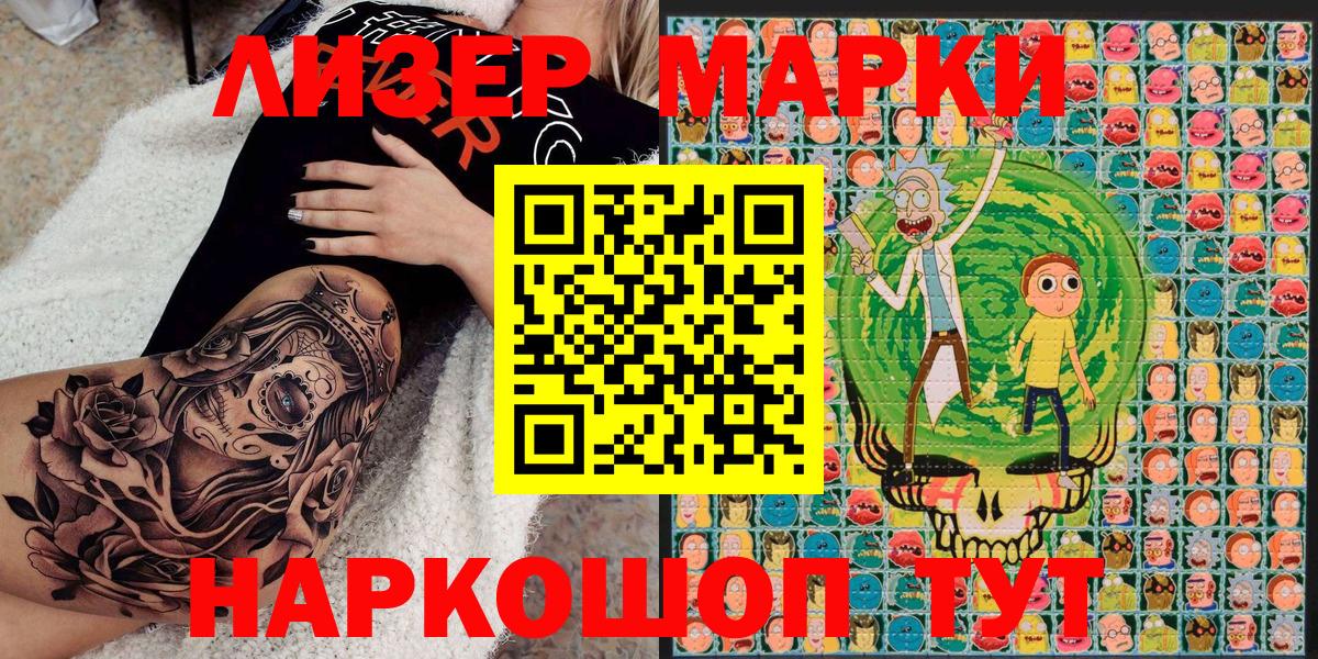 Наркотические марки 1,8мг Гай